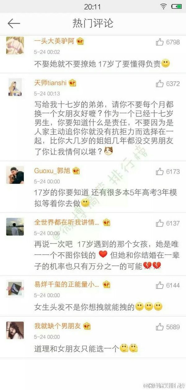 男生17岁后应该要知道的事