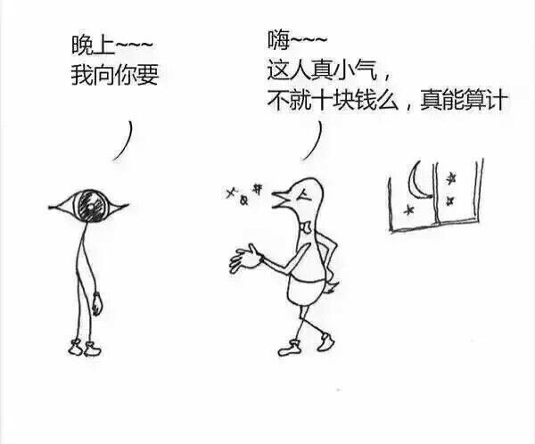 献给那些不懂是非的“好朋友”