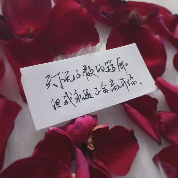 唯美图片，文字图片,情侣图片qqqqp