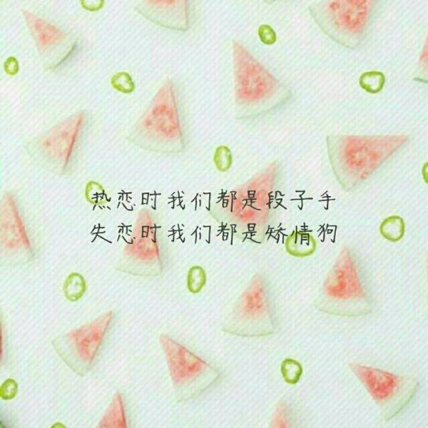 唯美图片，文字图片,情侣图片qqqqp