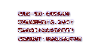爱上我你没有成为错误的选择