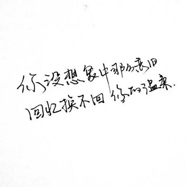 唯美图片，文字图片,情侣图片qqqqp
