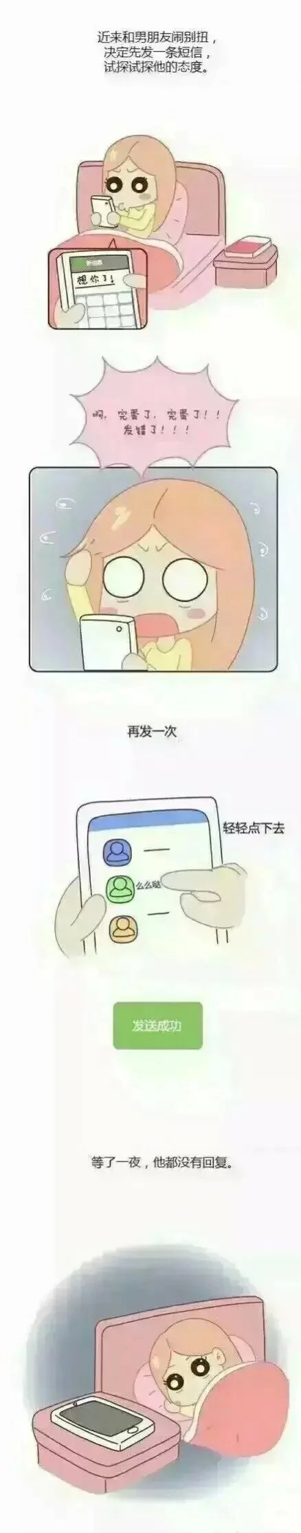 一条短信发错了，却看哭了好多人