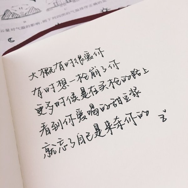 因为心无所待 所以随遇而安