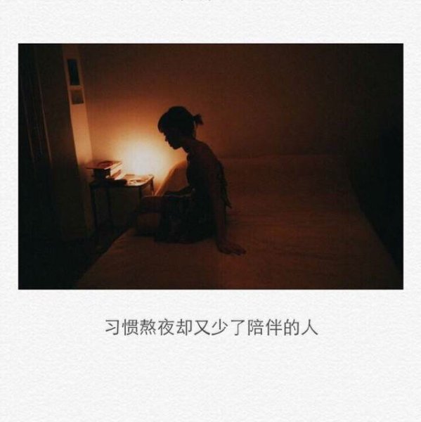 如此浪荡的自由，把真心藏好