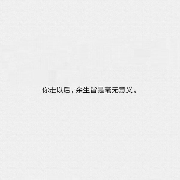 我想要的 都是仅有的 万里挑一的