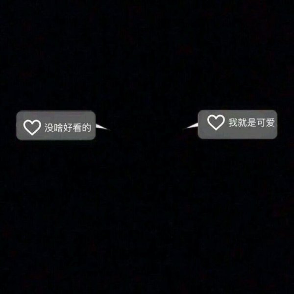 唯美图片，文字图片,情侣图片qqqqp