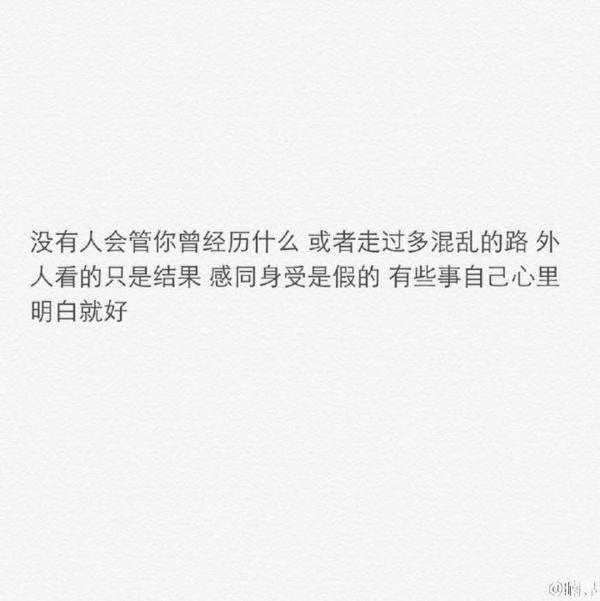 唯美图片，文字图片,情侣图片qqqqp