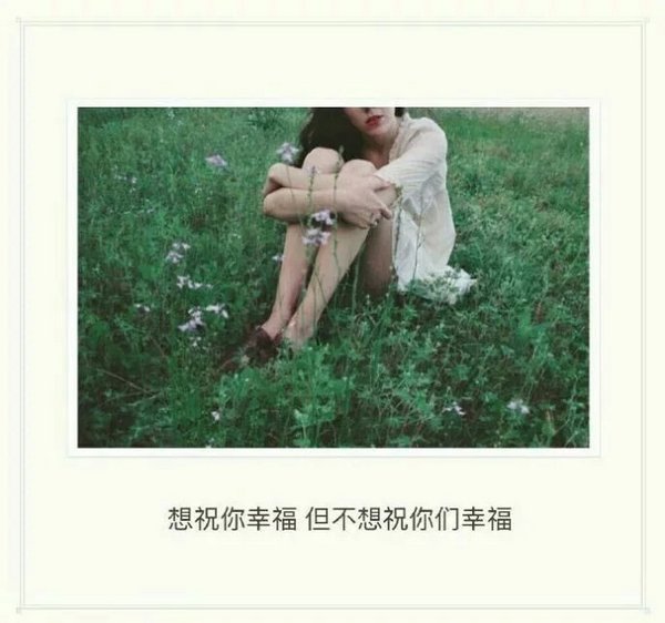 唯美图片，文字图片,情侣图片qqqqp