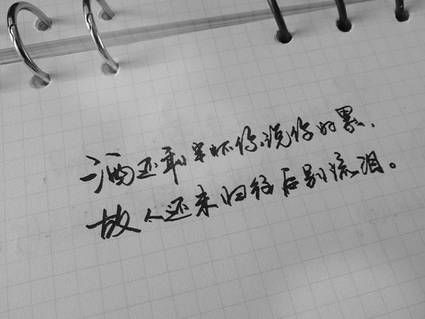 你什么都挺好，就是缺少快乐