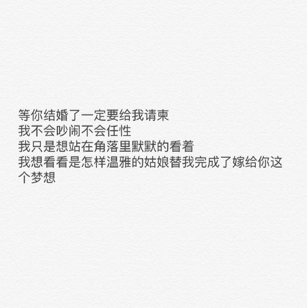 唯美图片，文字图片,情侣图片qqqqp