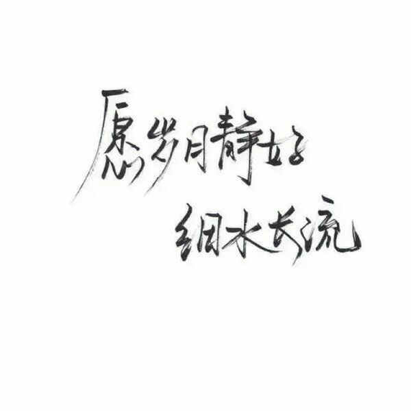 占有欲，与你
