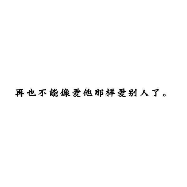 分手后的心酸 看完后你还敢分吗