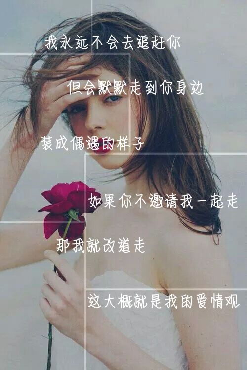 爱的感觉 不是只靠浪漫气氛 甜蜜爱情带字图片