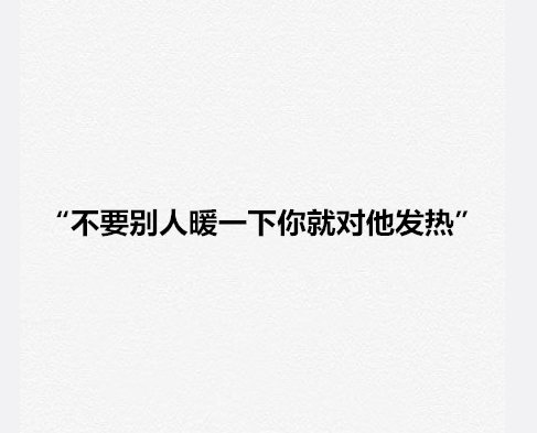 唯美图片，文字图片,情侣图片qqqqp