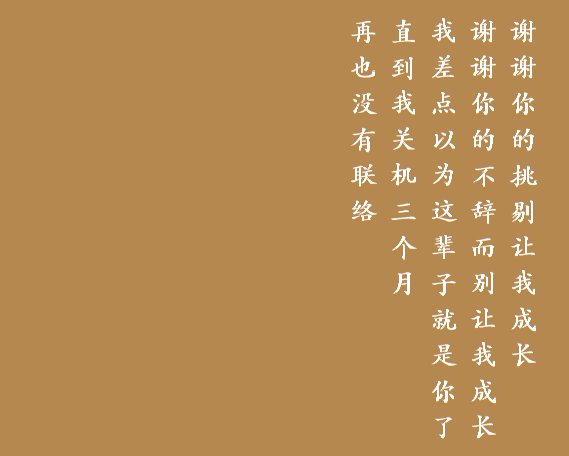 唯美图片，文字图片,情侣图片qqqqp