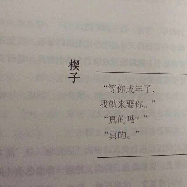 唯美图片，文字图片,情侣图片qqqqp