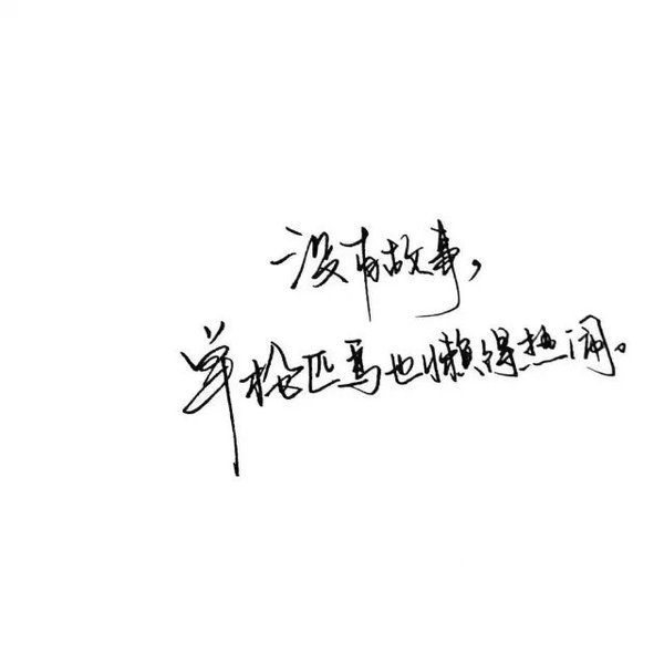 唯美图片，文字图片,情侣图片qqqqp