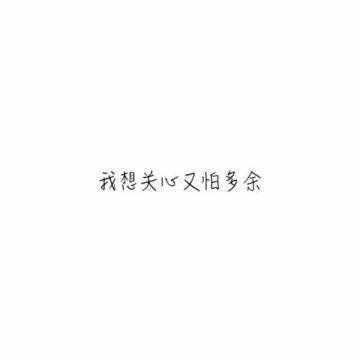 唯美图片，文字图片,情侣图片qqqqp