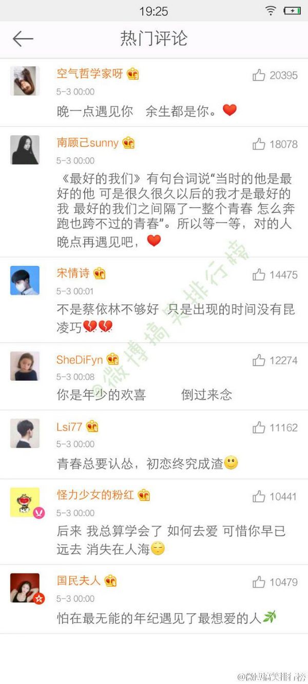 对人的，不要太早遇到