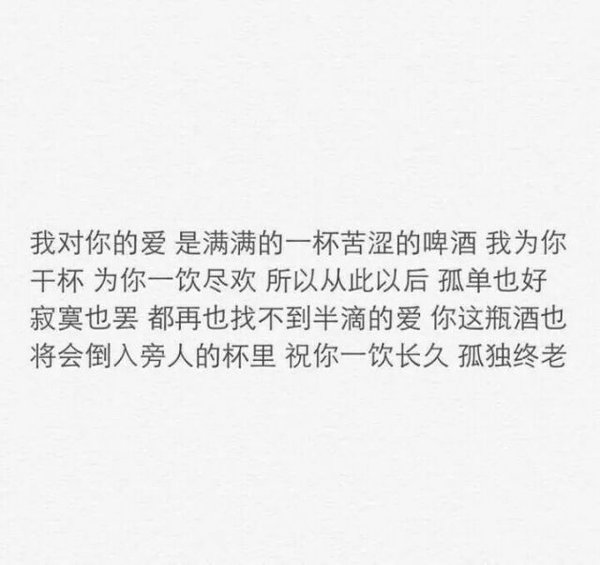我宁愿和你吵架，也不愿去爱别人