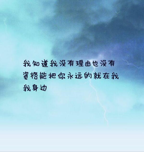 唯美图片，文字图片,情侣图片qqqqp