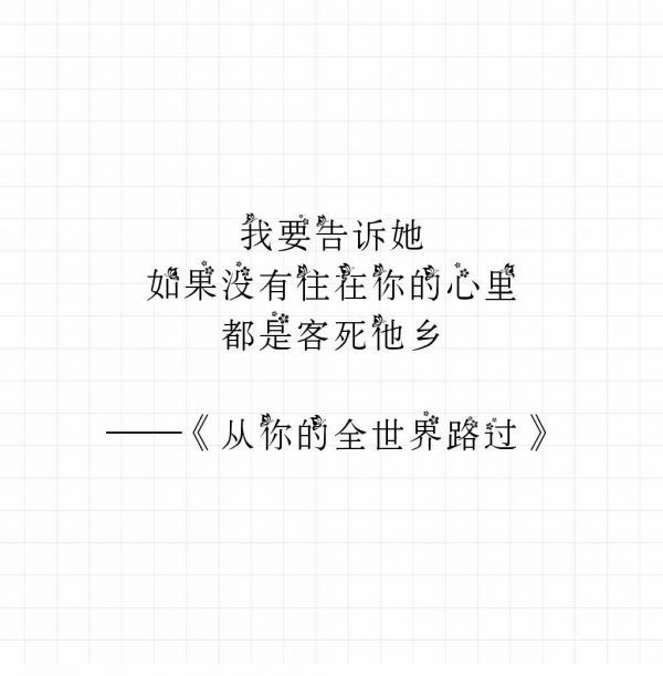 唯美图片，文字图片,情侣图片qqqqp