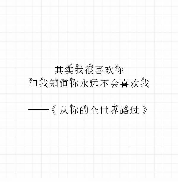 唯美图片，文字图片,情侣图片qqqqp