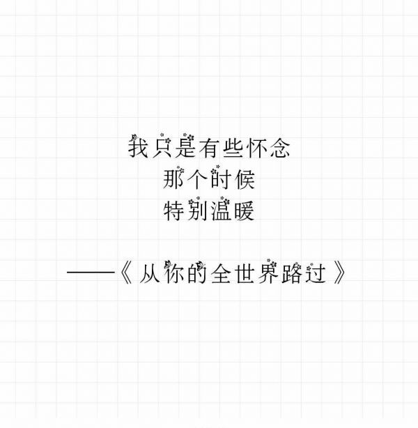 唯美图片，文字图片,情侣图片qqqqp