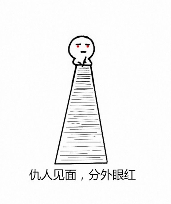 血海深仇
