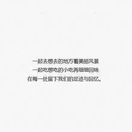 唯美图片，文字图片,情侣图片qqqqp