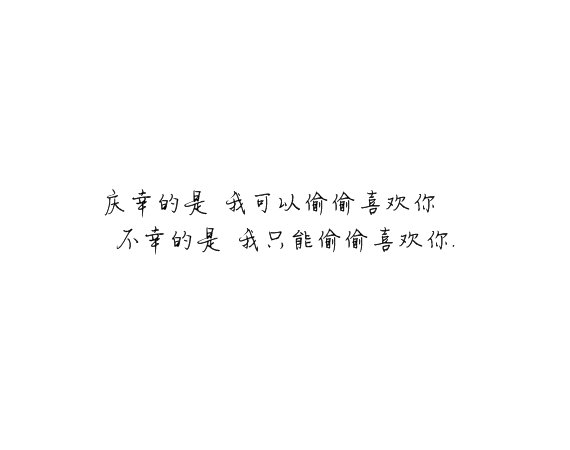 唯美图片，文字图片,情侣图片qqqqp