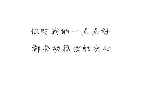 唯美图片，文字图片,情侣图片qqqqp
