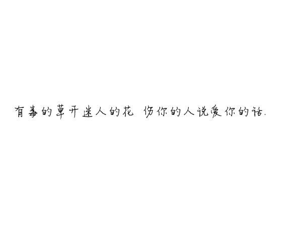 唯美图片，文字图片,情侣图片qqqqp