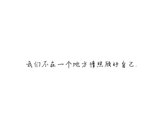 唯美图片，文字图片,情侣图片qqqqp
