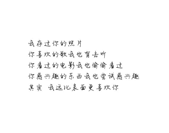 唯美图片，文字图片,情侣图片qqqqp