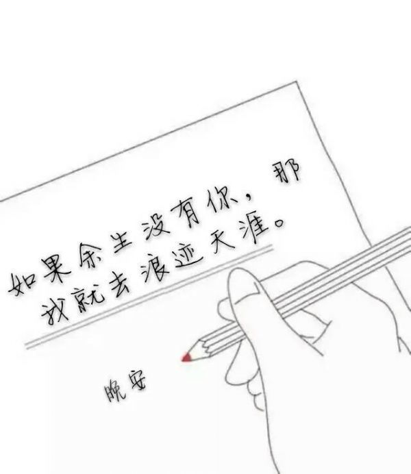 唯美图片，文字图片,情侣图片qqqqp