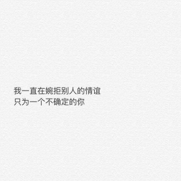 唯美图片，文字图片,情侣图片qqqqp