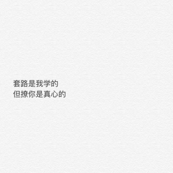 唯美图片，文字图片,情侣图片qqqqp