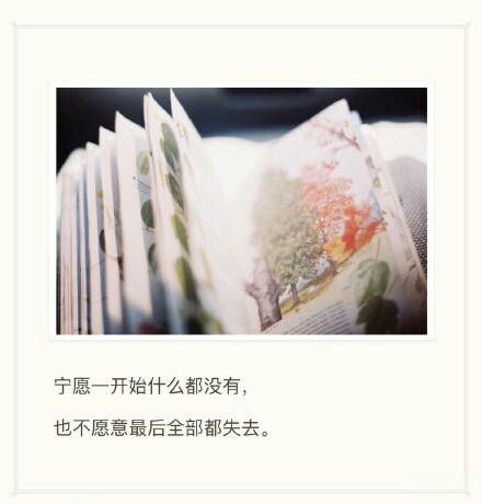 唯美图片，文字图片,情侣图片qqqqp
