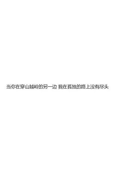 成熟：以前得不到的，现在不想要了