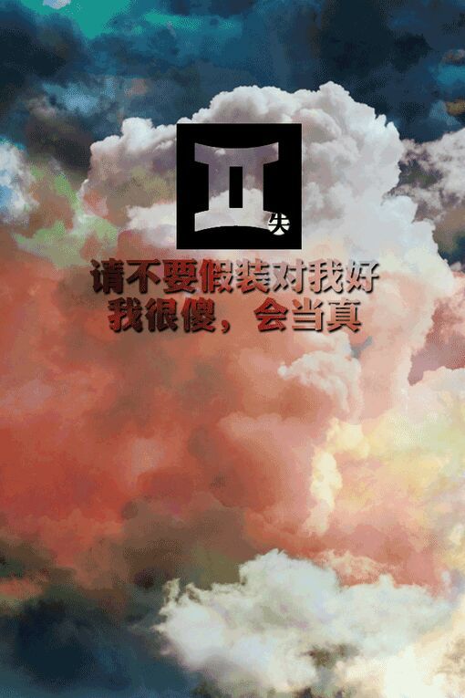 没有我的岁月里，你要更加保重自己