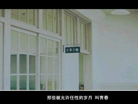 要想拥有，必先懂得失去怎去接受