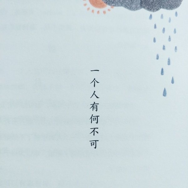 唯美图片，文字图片,情侣图片qqqqp
