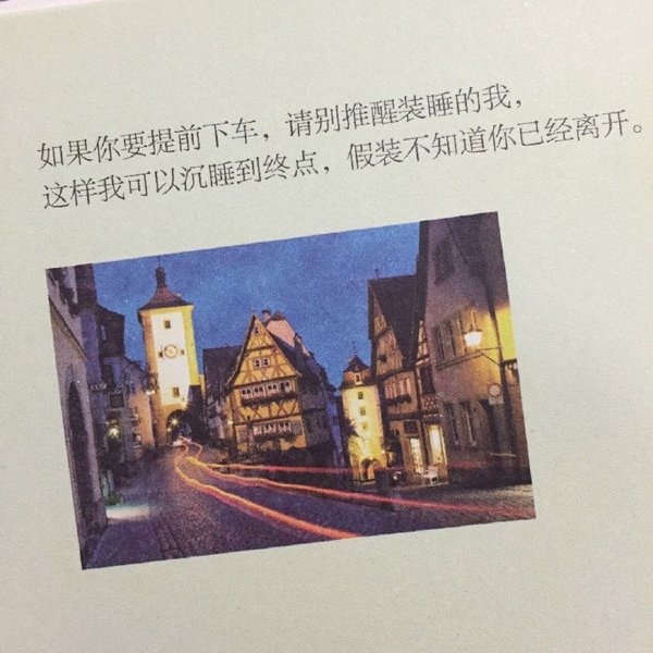 唯美图片，文字图片,情侣图片qqqqp