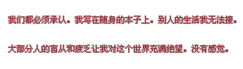 我不懂得妥协，而只知道疯狂