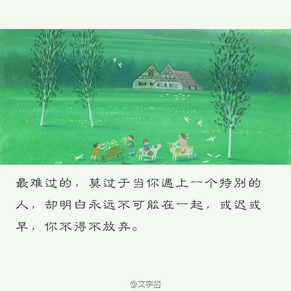 唯美图片，文字图片,情侣图片qqqqp