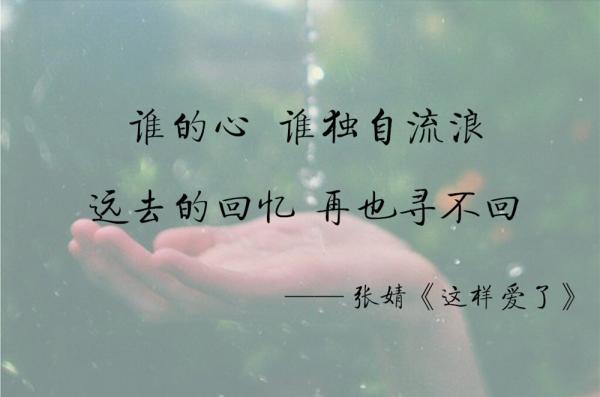 有没有那么一首歌，歌词会很美 唯美文字图片