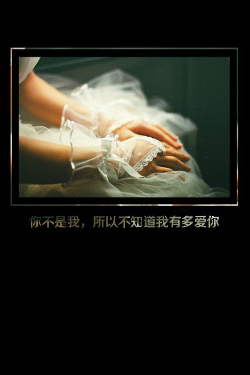 现实太美 美到心碎