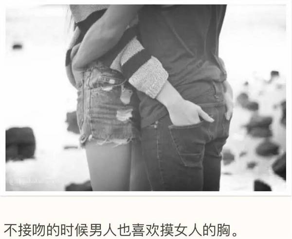 接吻时为啥子要摸胸？